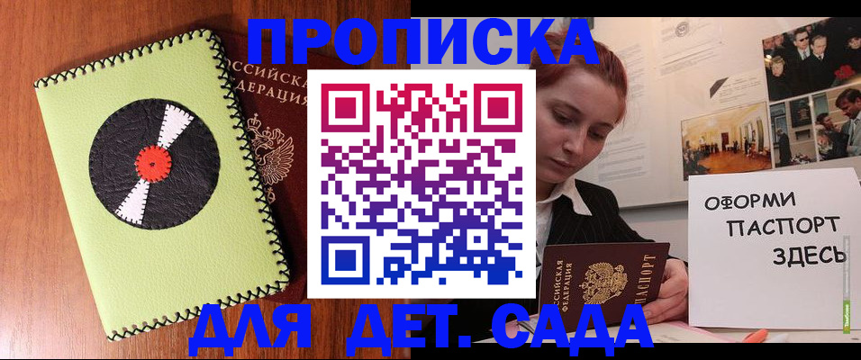 прописка паспорт в Тейково