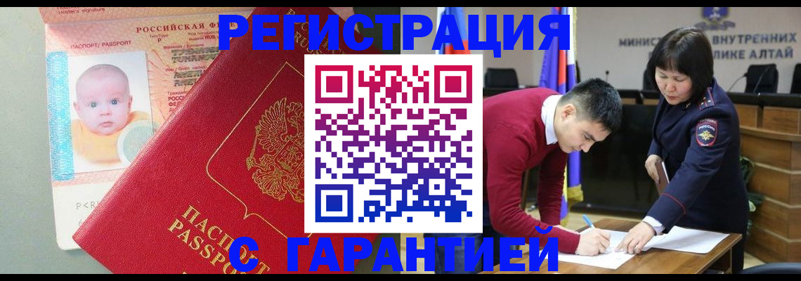 временная регистрация для школы в Тейково