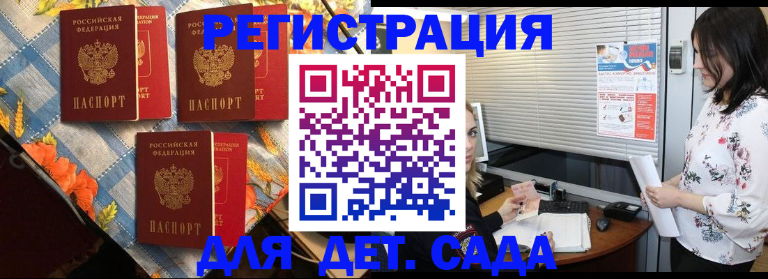 временная регистрация купить в Тейково